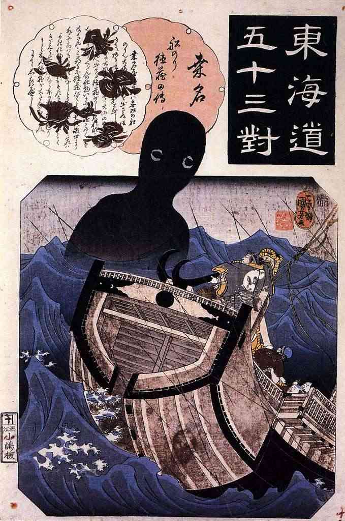 Umibozu